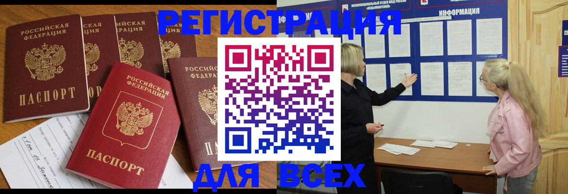 временная регистрация надежно в Дмитрове