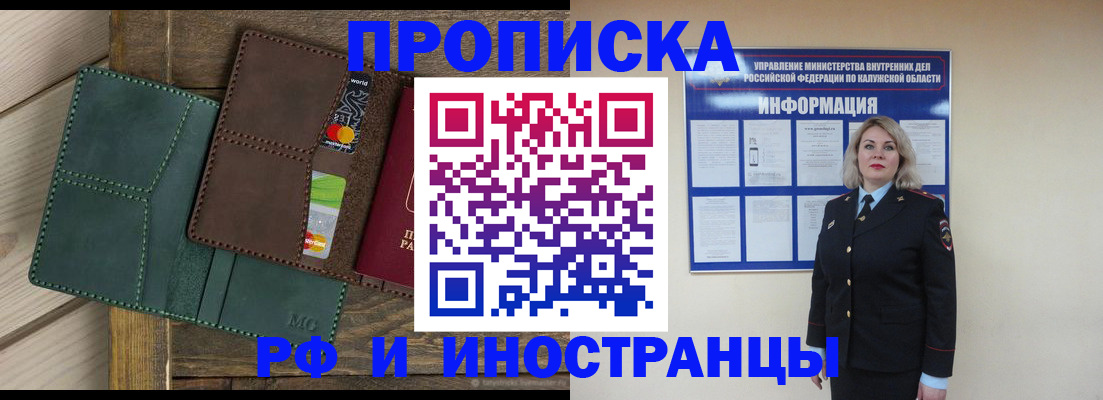 временная регистрация для всех в Дмитрове