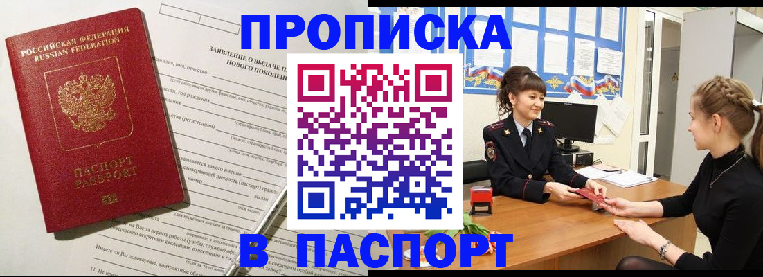 пропишу в квартире в Дмитрове