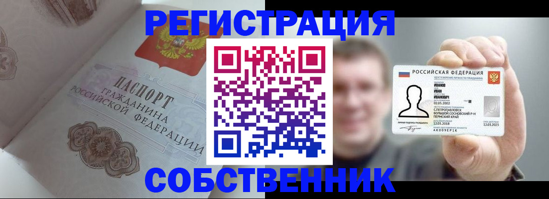 временная регистрация в Дмитрове