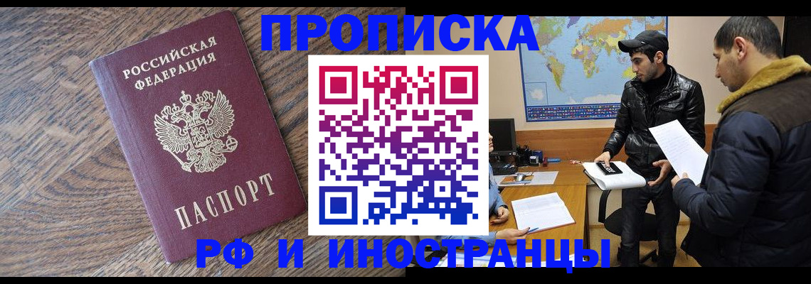 временная регистрация гарантия в Дмитрове